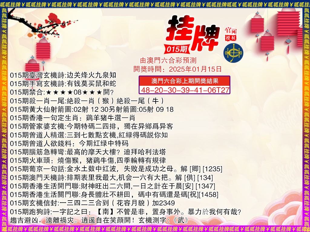 015期挂牌4[图]