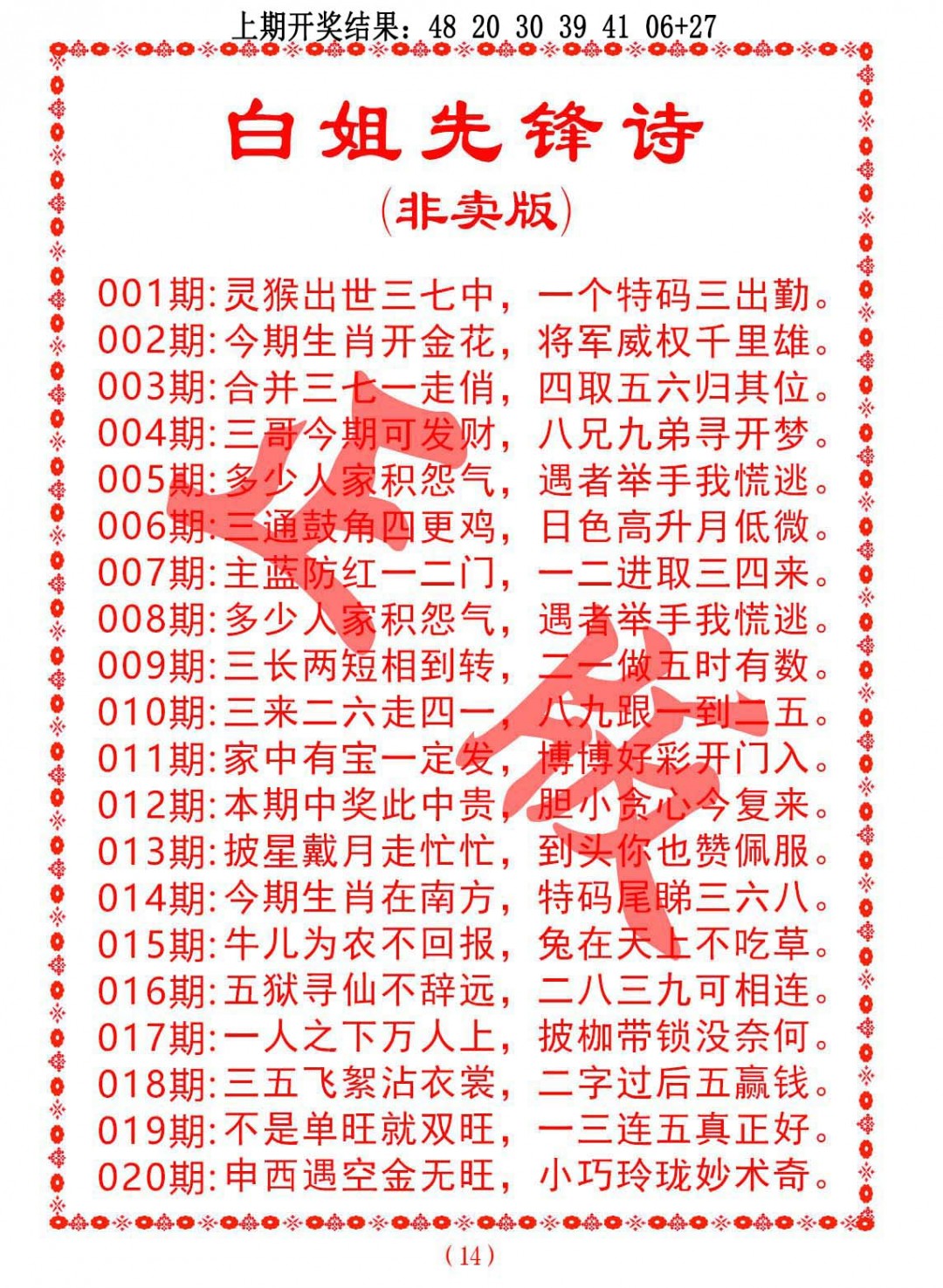 015期白姐先锋诗[图]