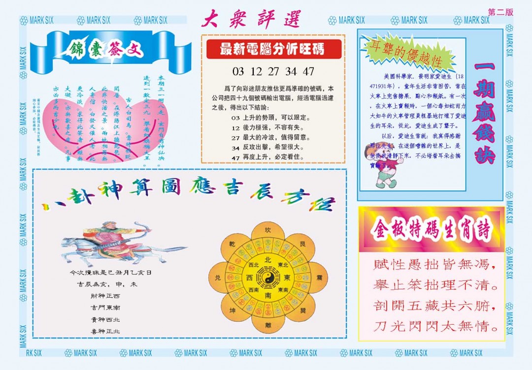 015期大众评选B[图]