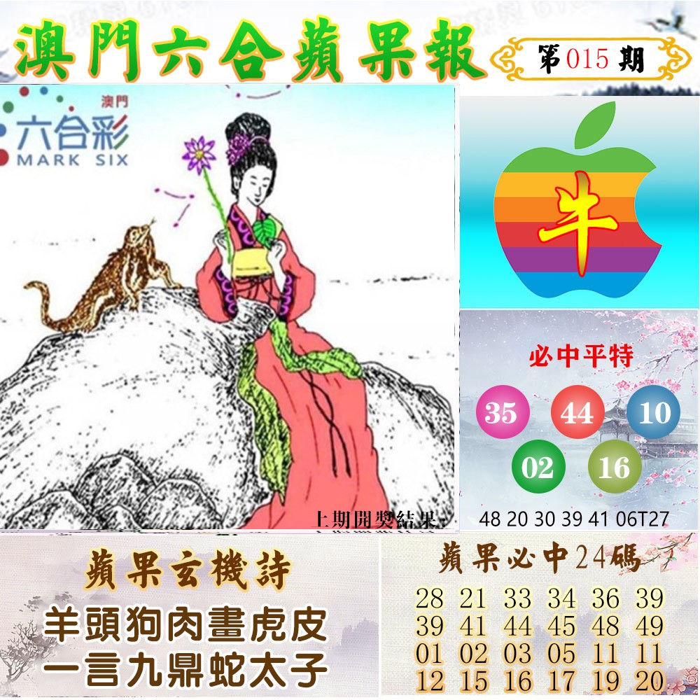 015期苹果报[图]