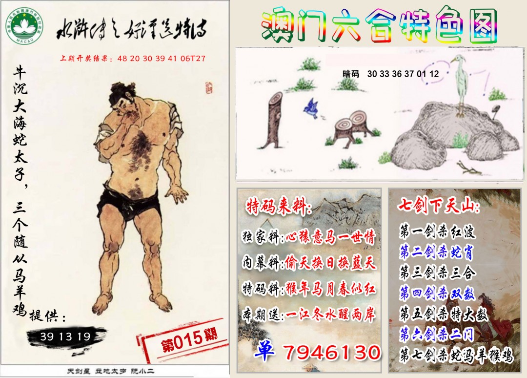 015期特色图[图]