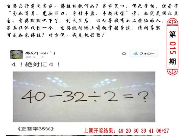 015期澳门生活幽默[图]