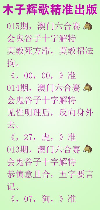 015期木子辉歌[图]