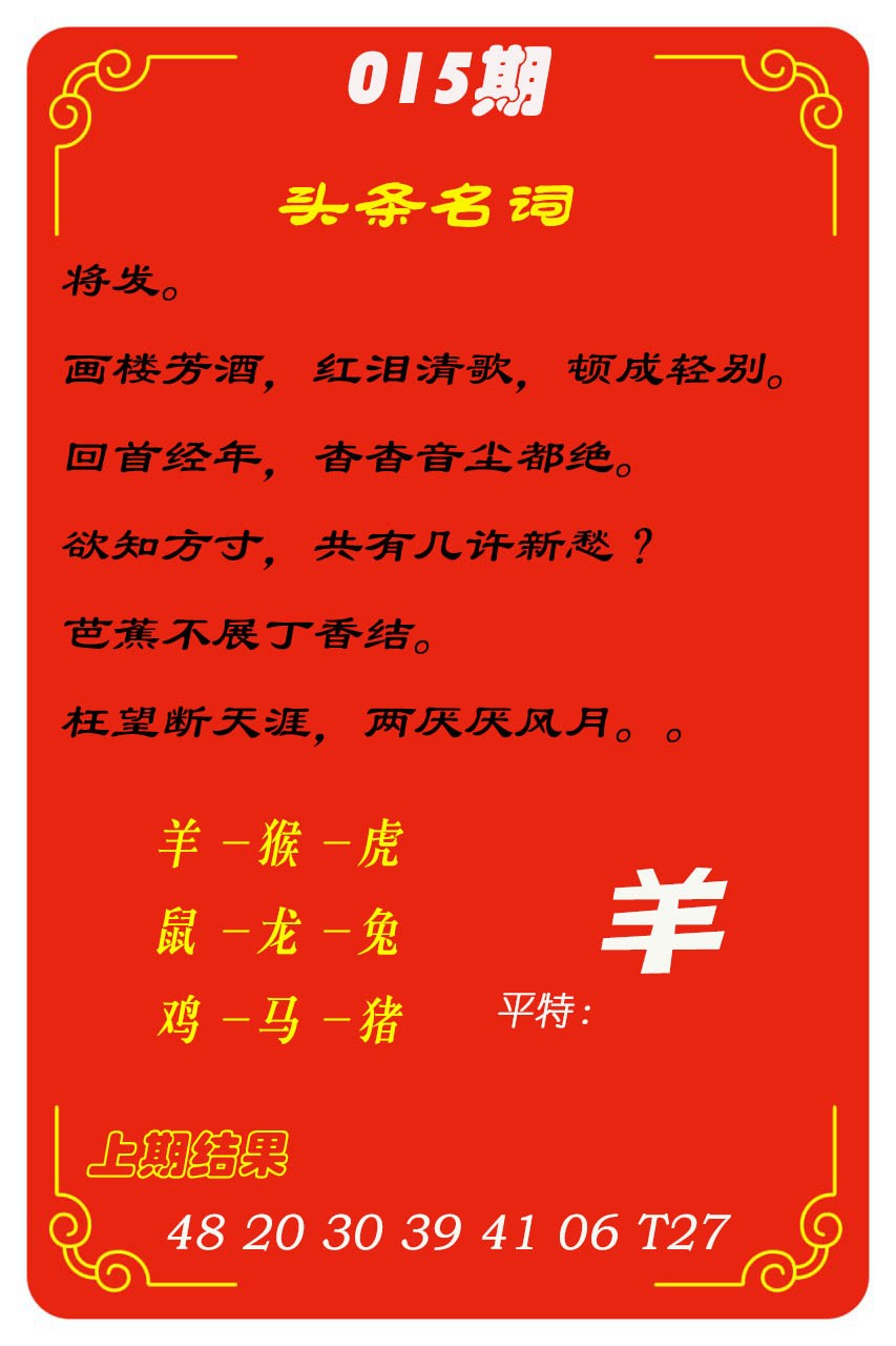 015期头条名词[图]