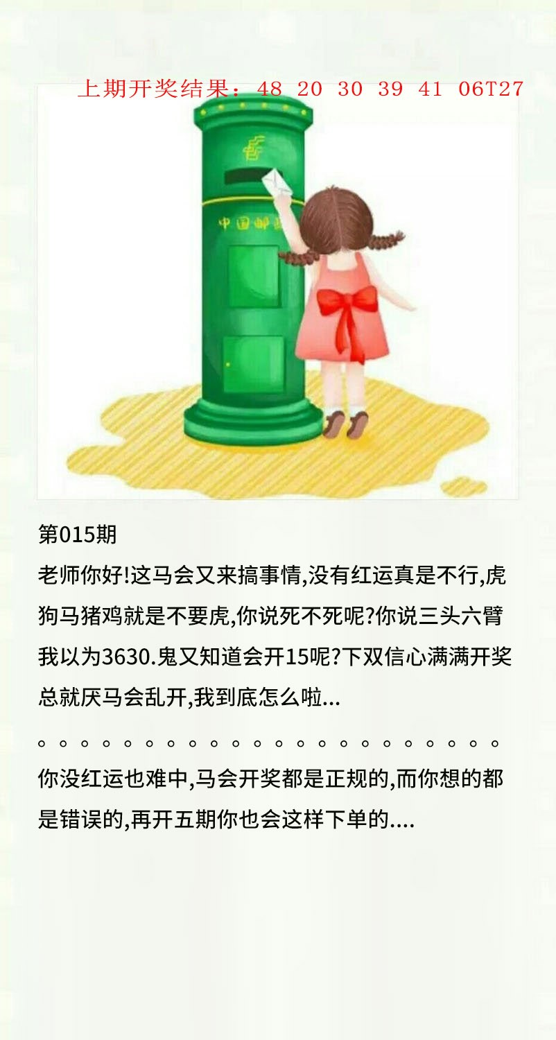 015期澳门黄信A[图]