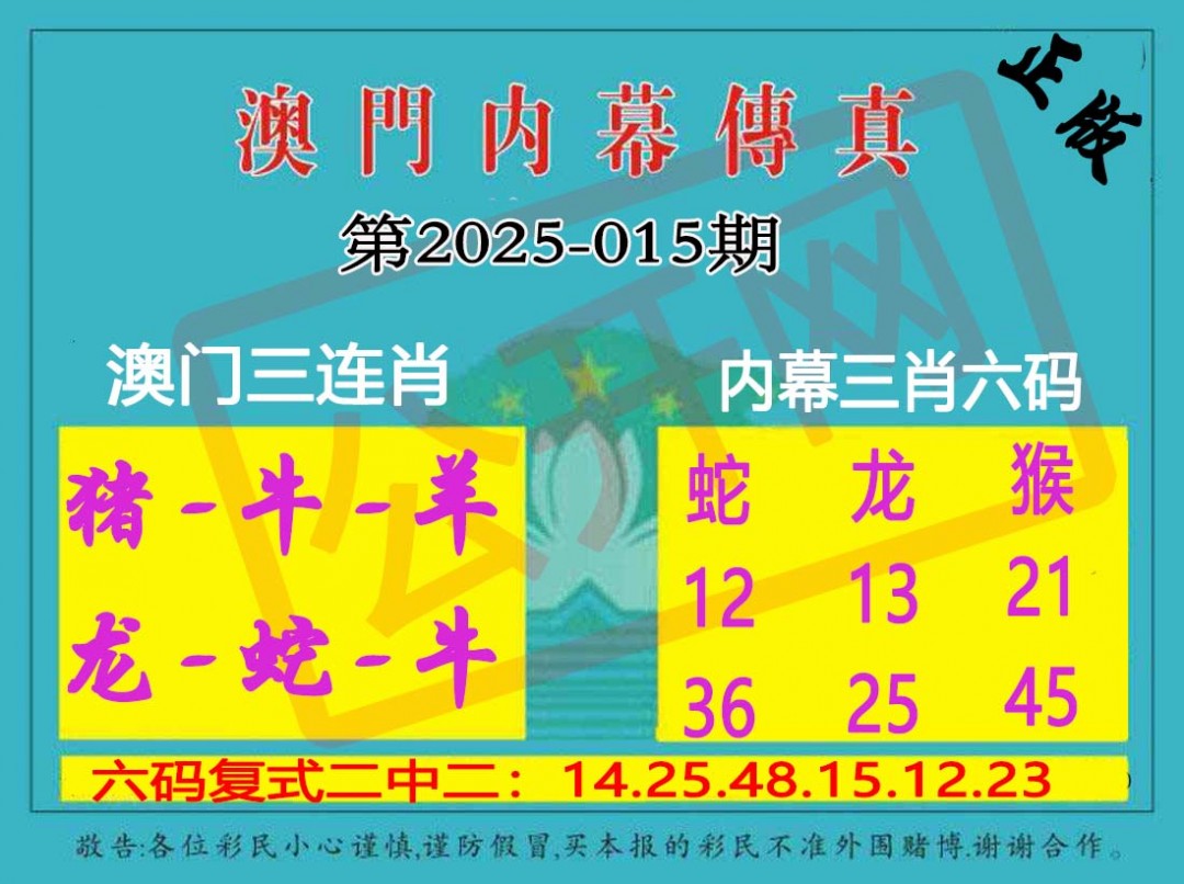 015期内幕传真三肖版[图]
