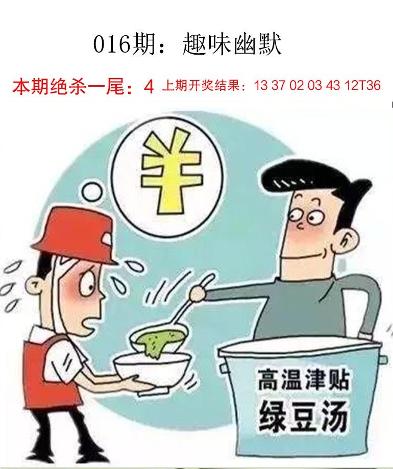016期趣味幽默[图]