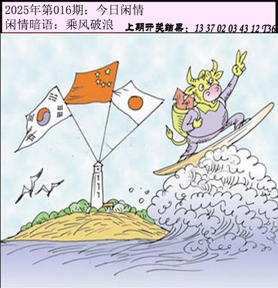 016期今日闲情[图]