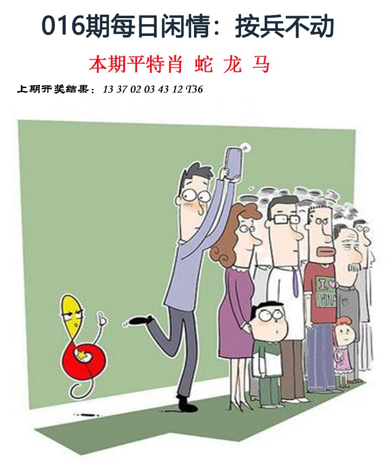 016期每日闲情[图]