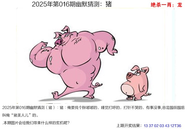 016期幽默猜测[图]