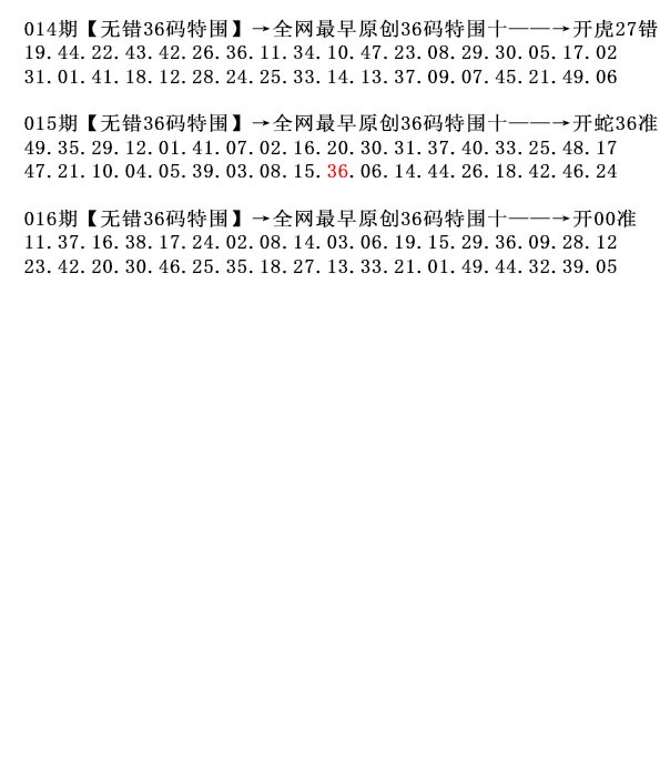 016期36码特围[图]