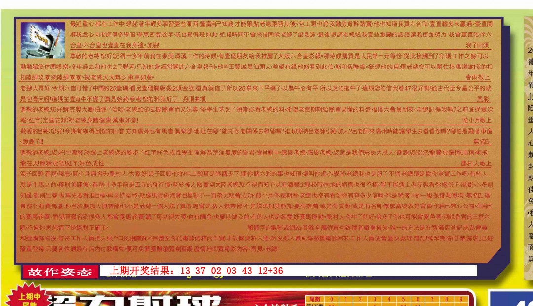 016期六合皇信箱[图]