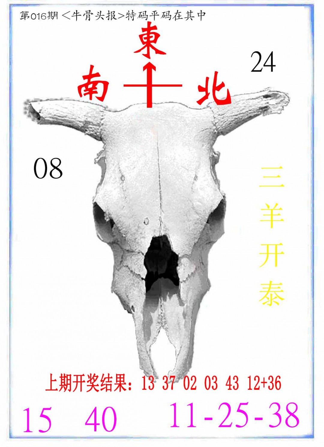 016期牛派系列7[图]