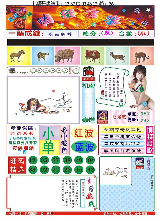 016期118财经宝鉴[图]