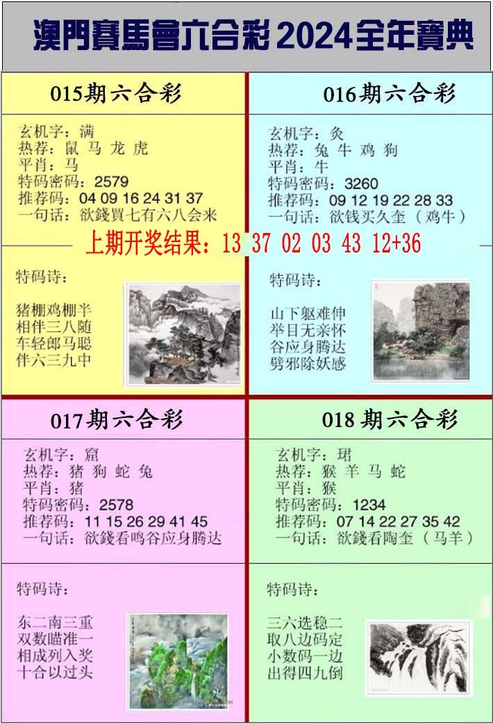 016期澳门挂牌宝典[图]
