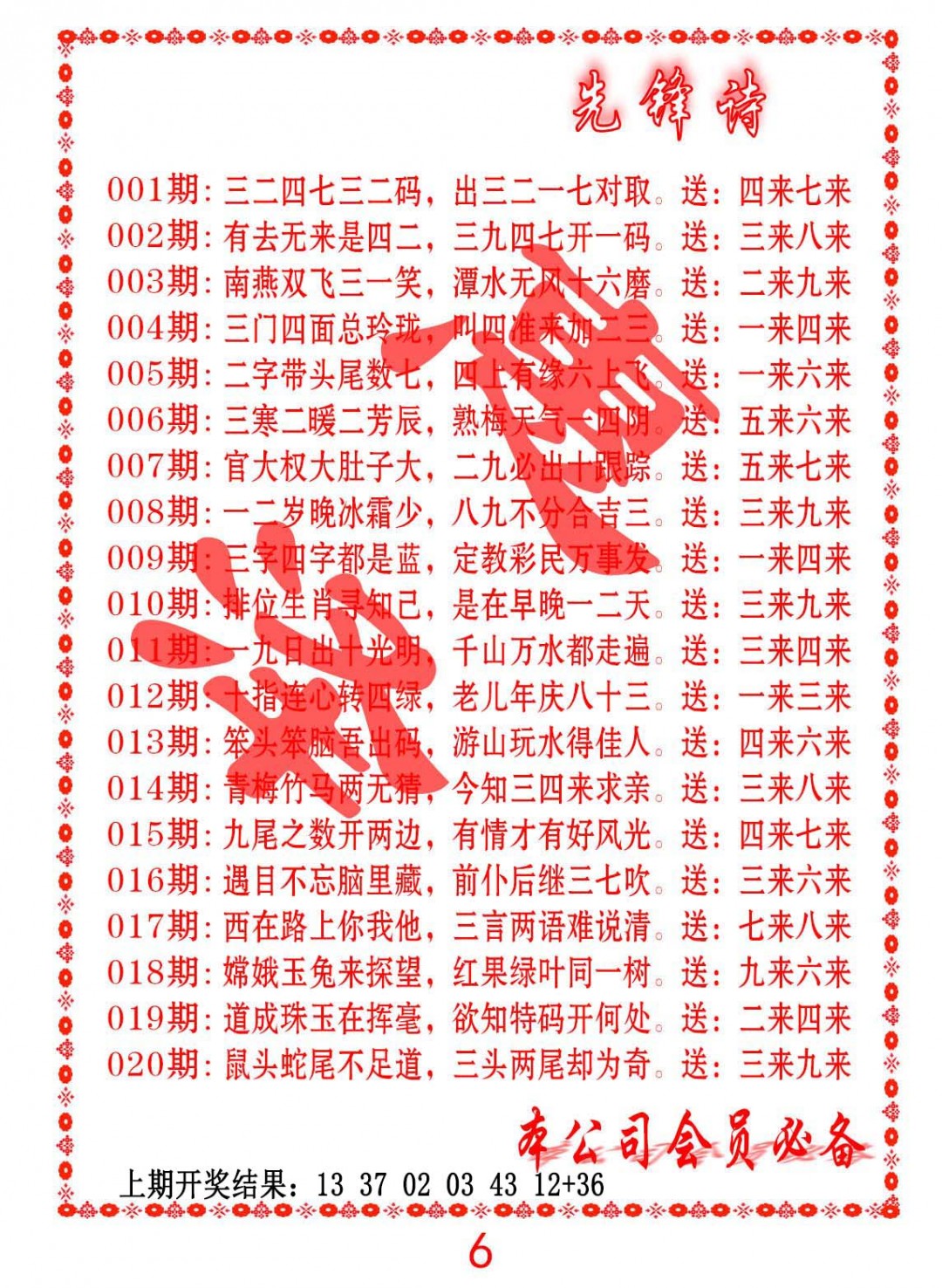 016期先锋诗[图]