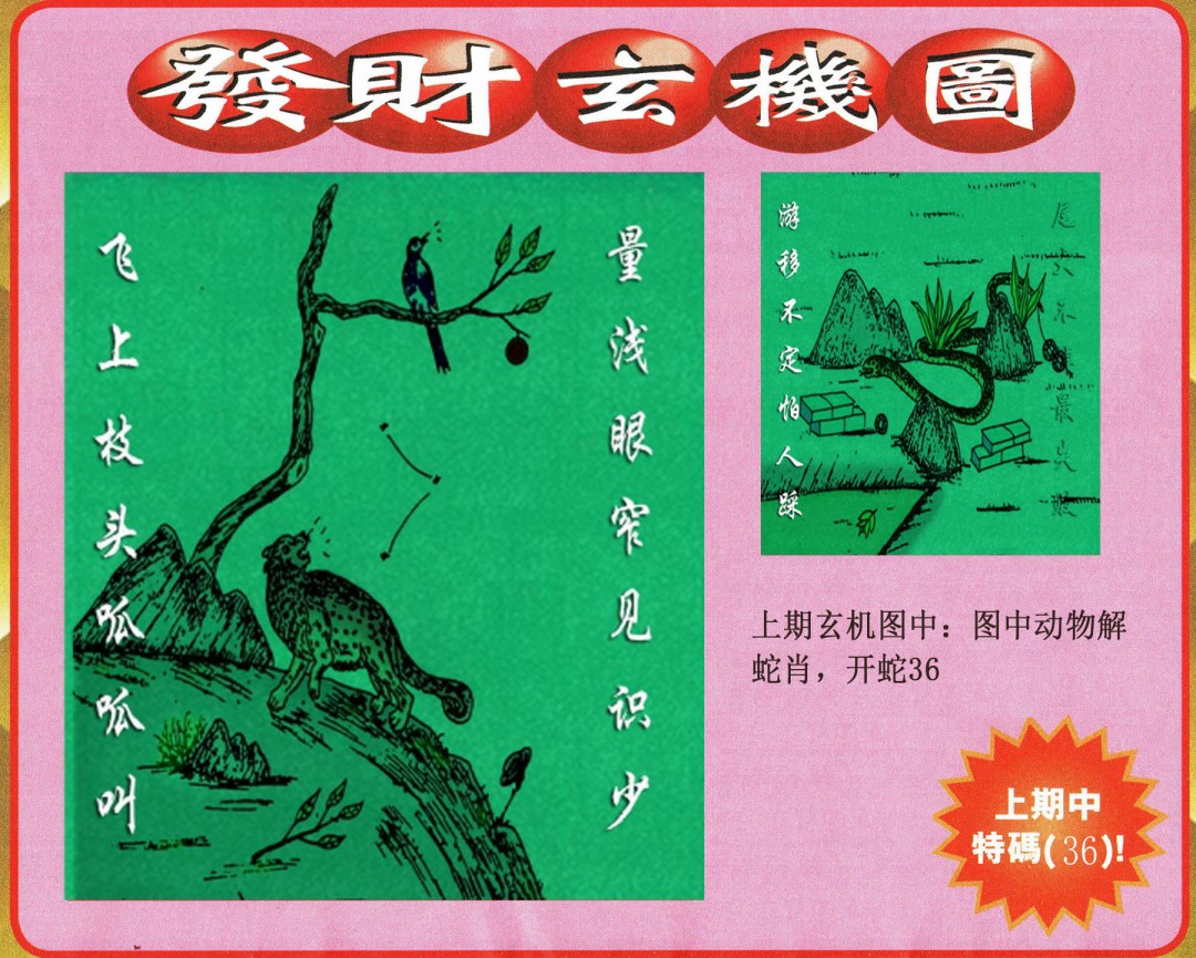 016期发财图[图]