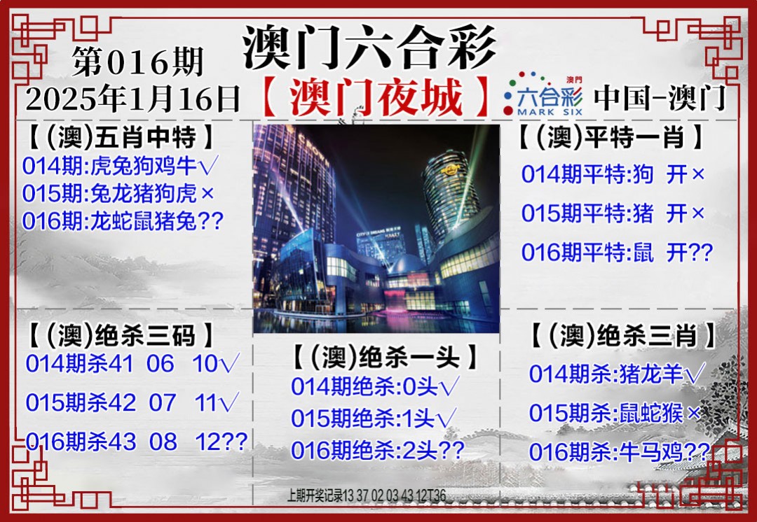 016期夜城图[图]