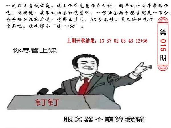 016期澳门生活幽默[图]