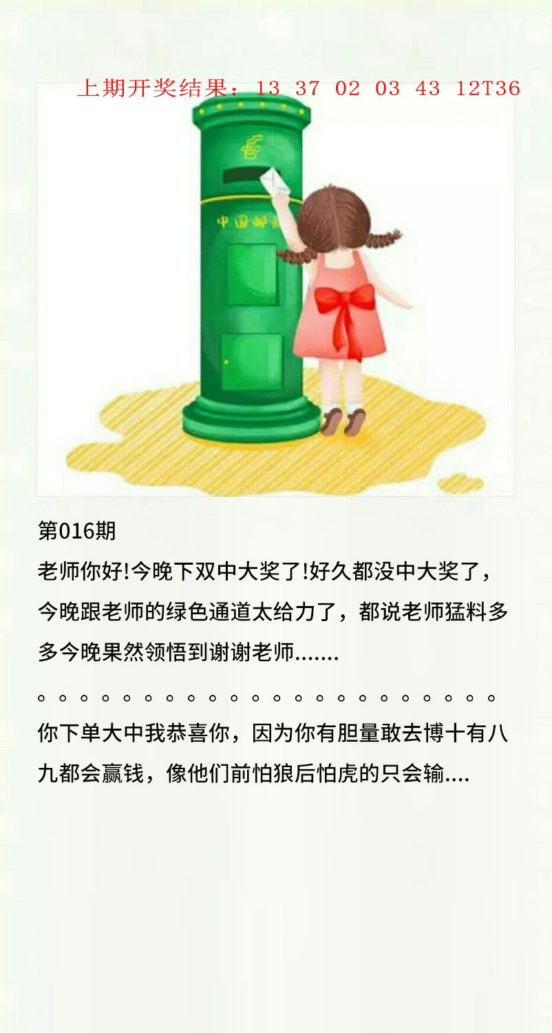 016期澳门黄信A[图]