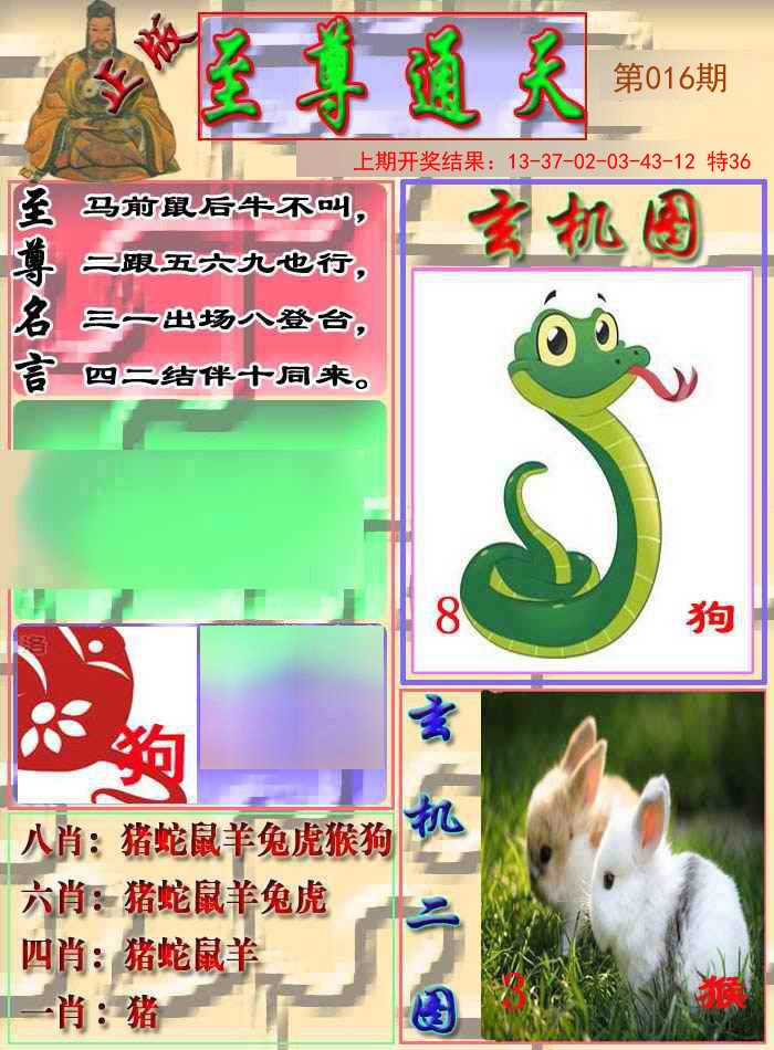 016期至通报[图]