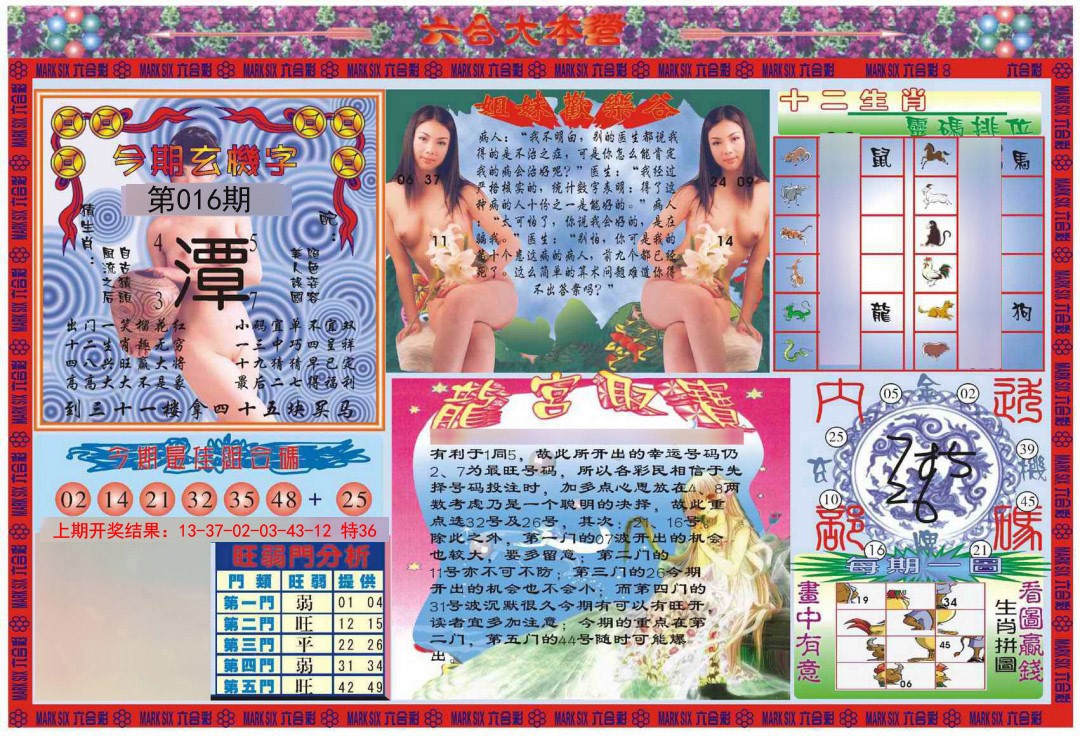 016期大本营[图]