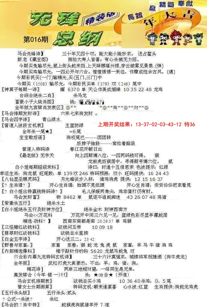 016期先锋总刚A[图]