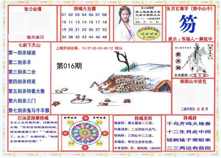 016期会员传真-1[图]