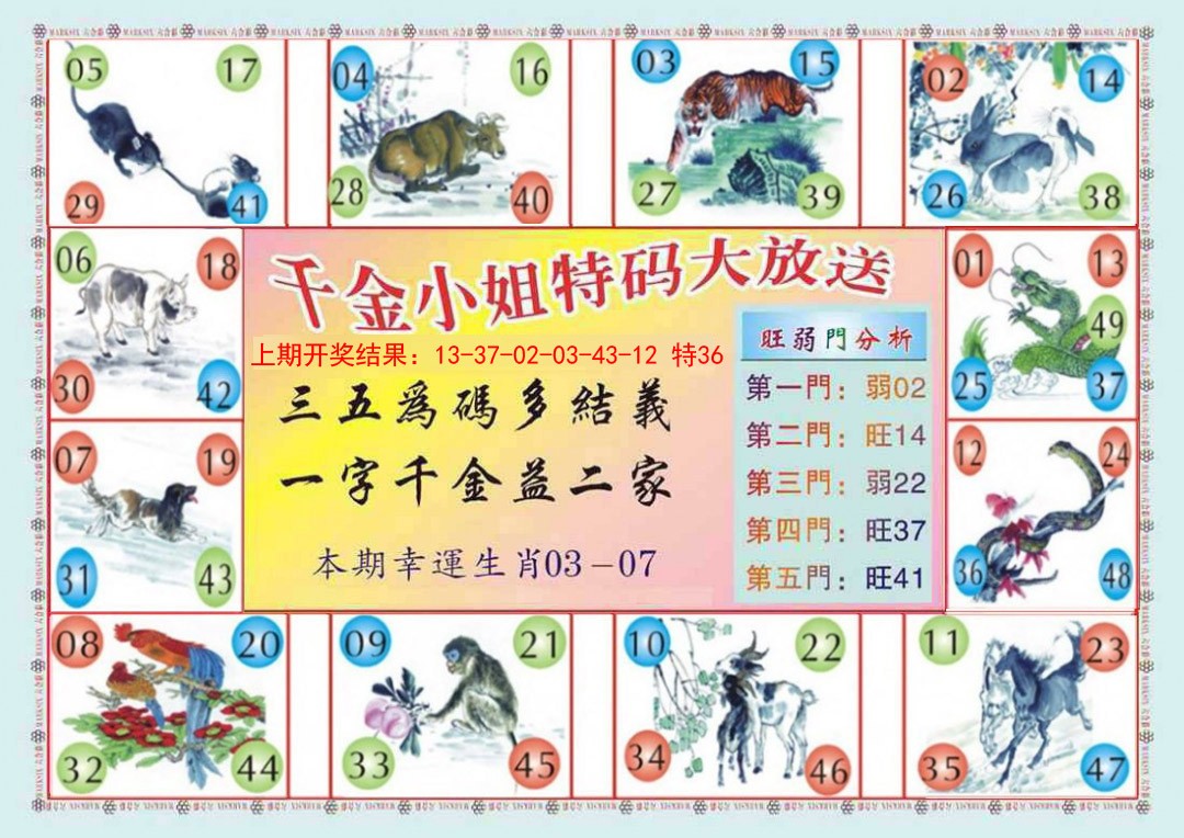 016期(新版)千金小姐B[图]