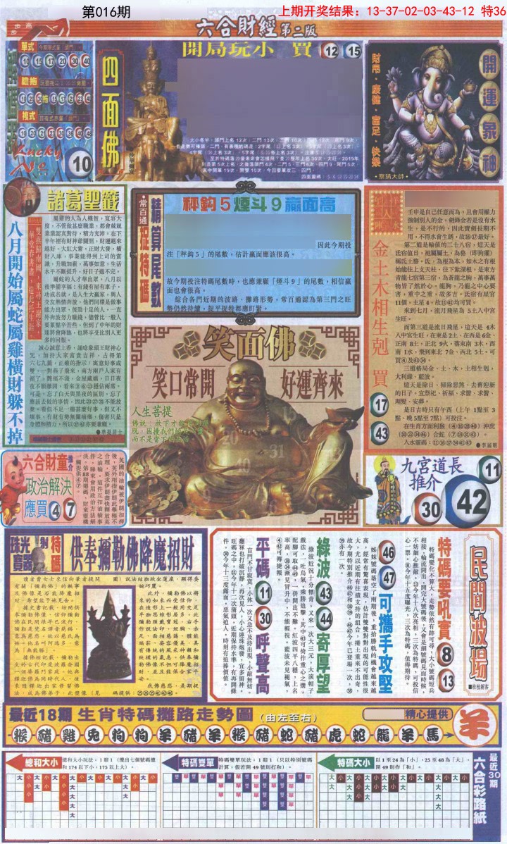 016期六合财经D加大版[图]