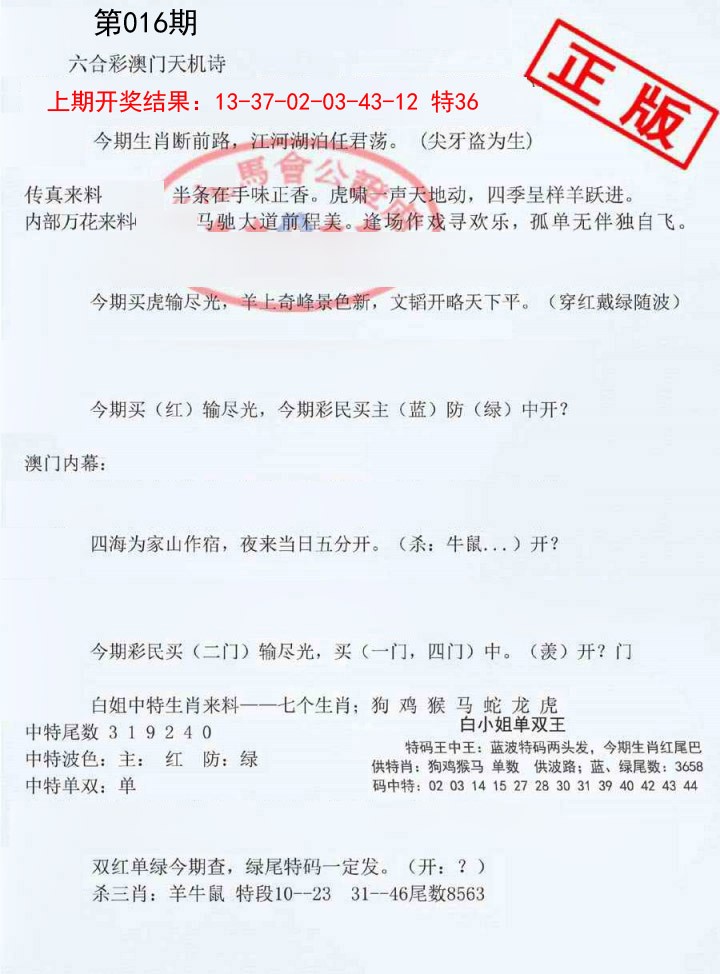 016期深圳特区报B[图]