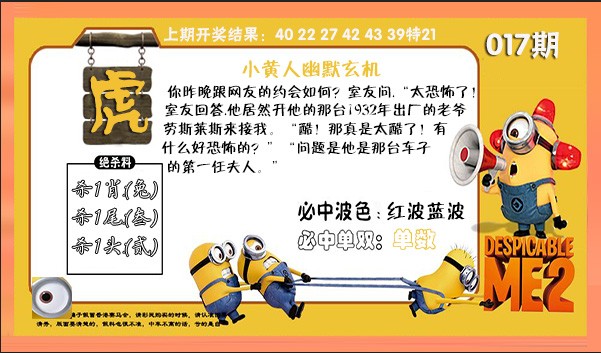 017期小黄人幽默玄机[图]