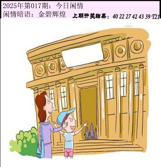 017期今日闲情[图]