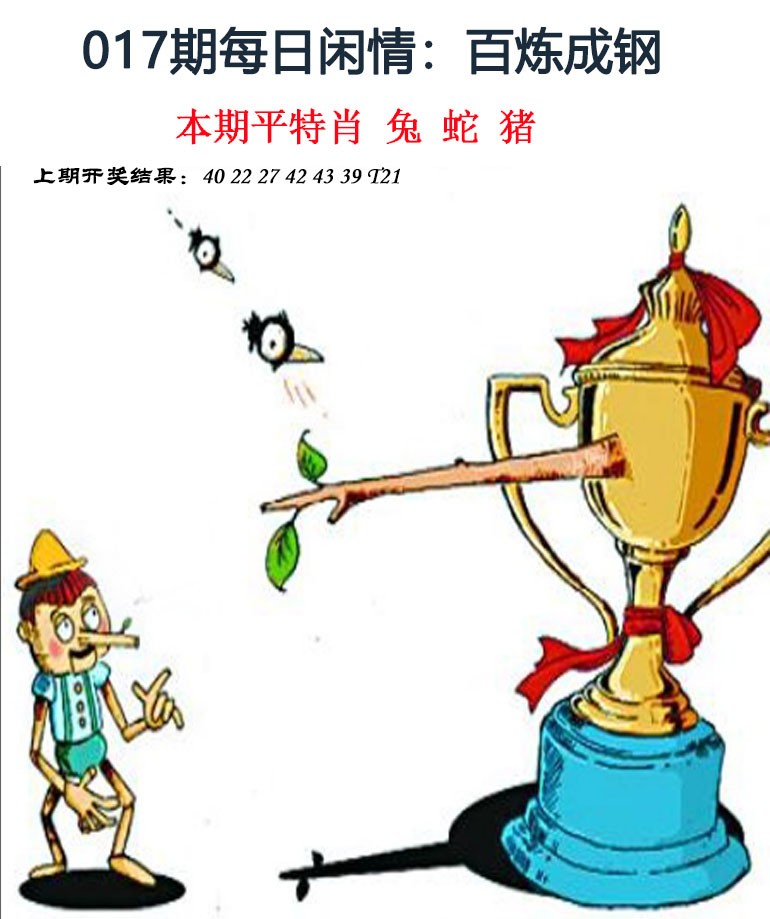 017期每日闲情[图]