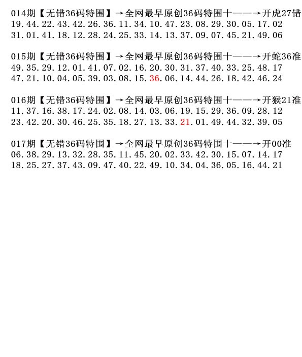 017期36码特围[图]