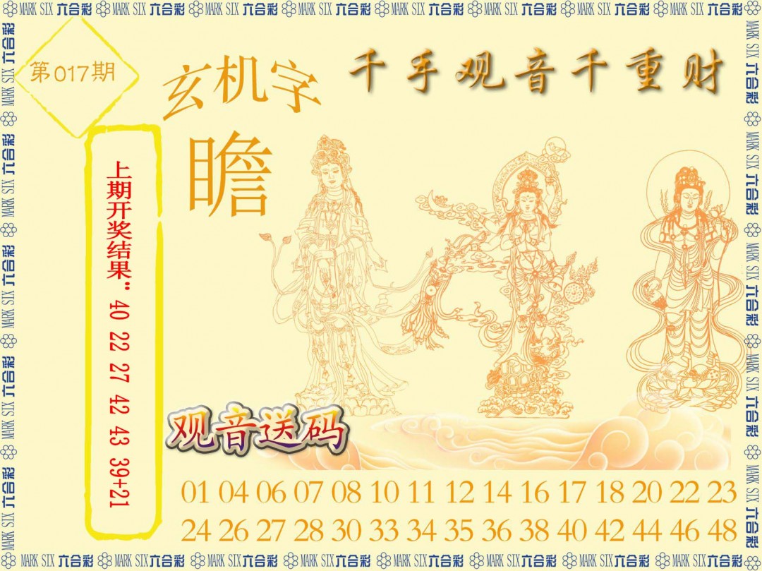 017期千手观音[图]