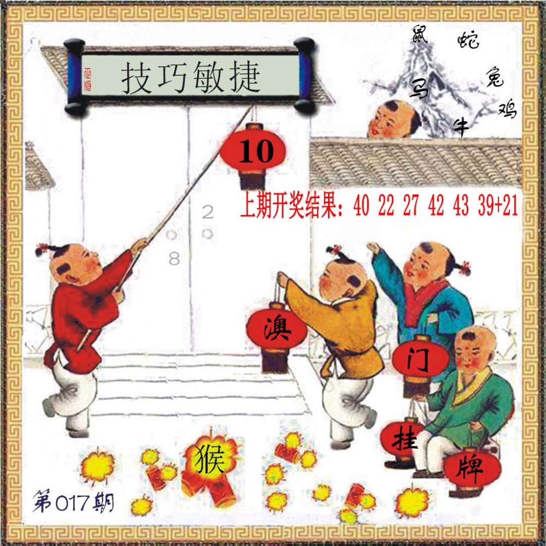 017期(另)挂牌[图]