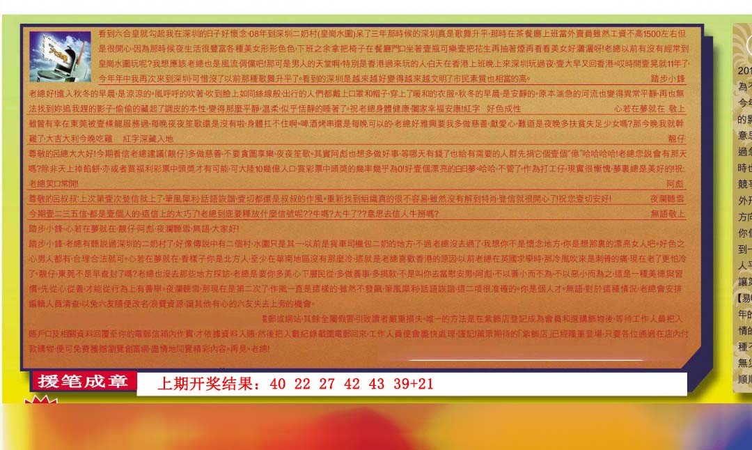 017期六合皇信箱[图]