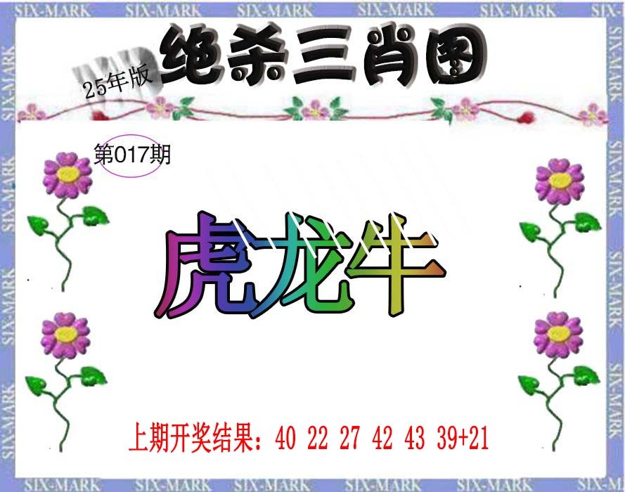 017期生财有道杀三肖[图]