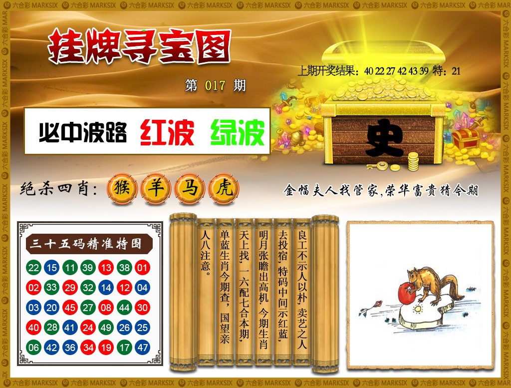 017期挂牌寻宝[图]