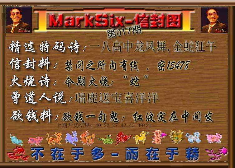 017期信封图[图]