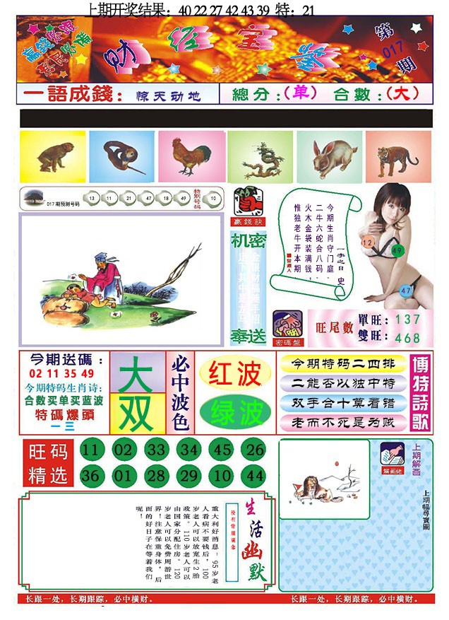 017期118财经宝鉴[图]