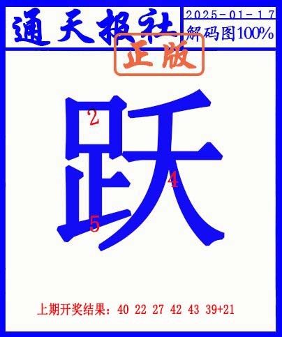 017期另解码图[图]