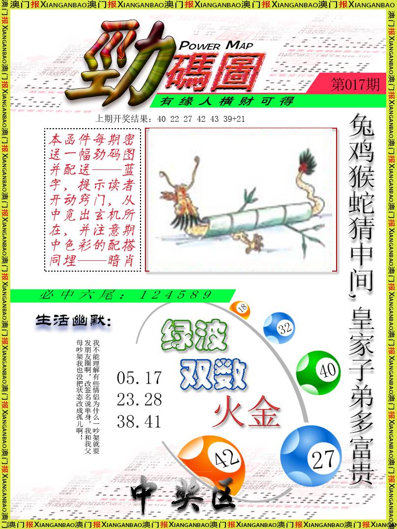 017期劲码图[图]