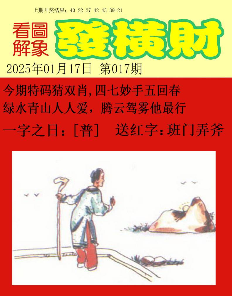 017期梦里寻码[图]