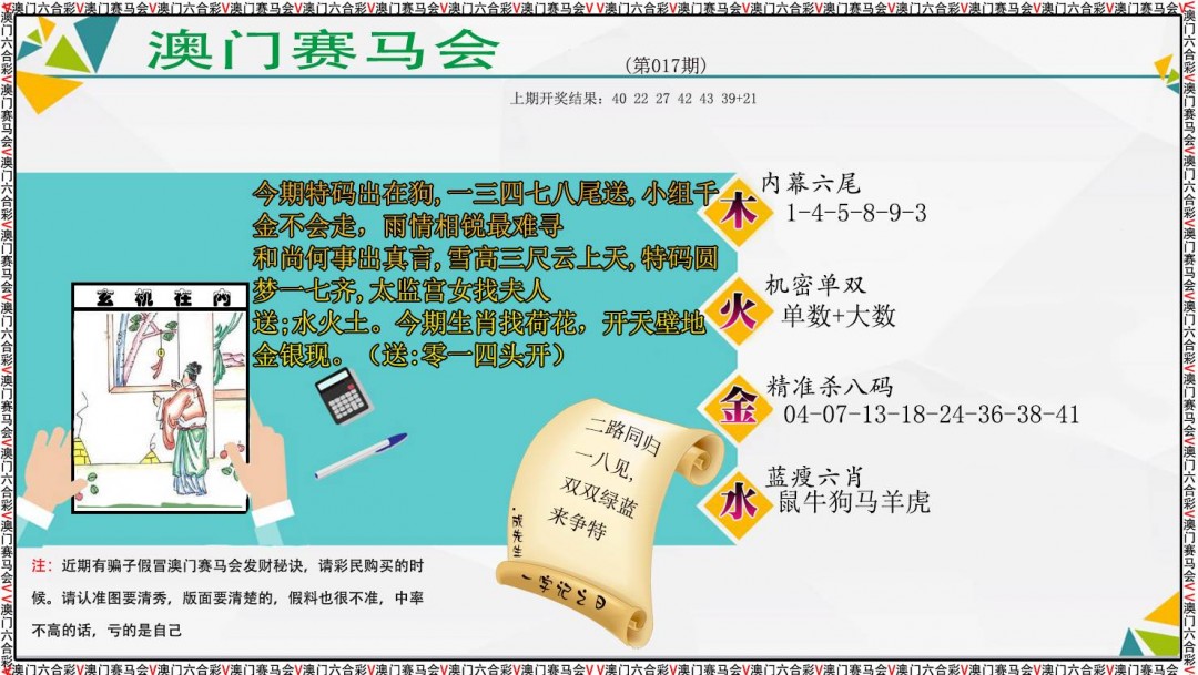 017期发财秘诀[图]