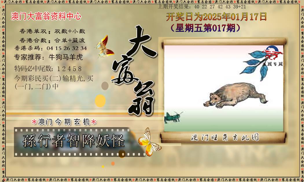 017期新大富翁[图]