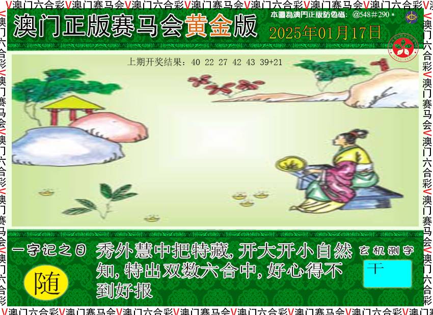 017期赛马会黄金版[图]
