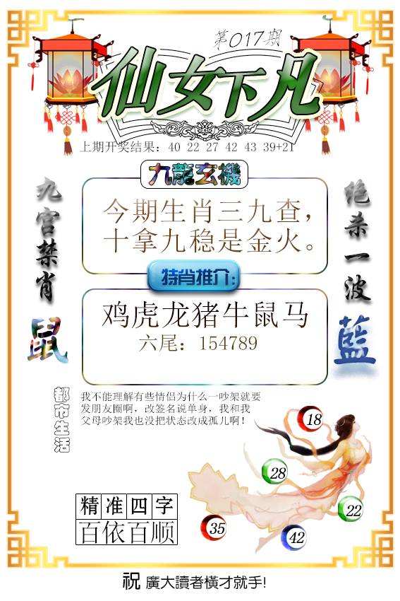 017期仙女下凡[图]