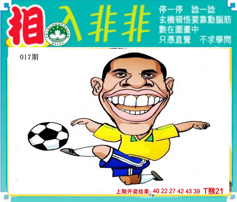 017期相入非非[图]